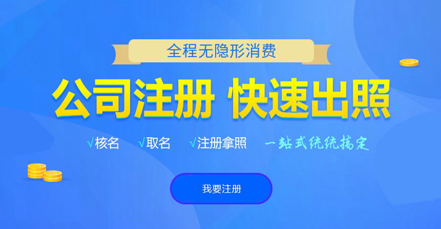平舆悦旭注册公司网