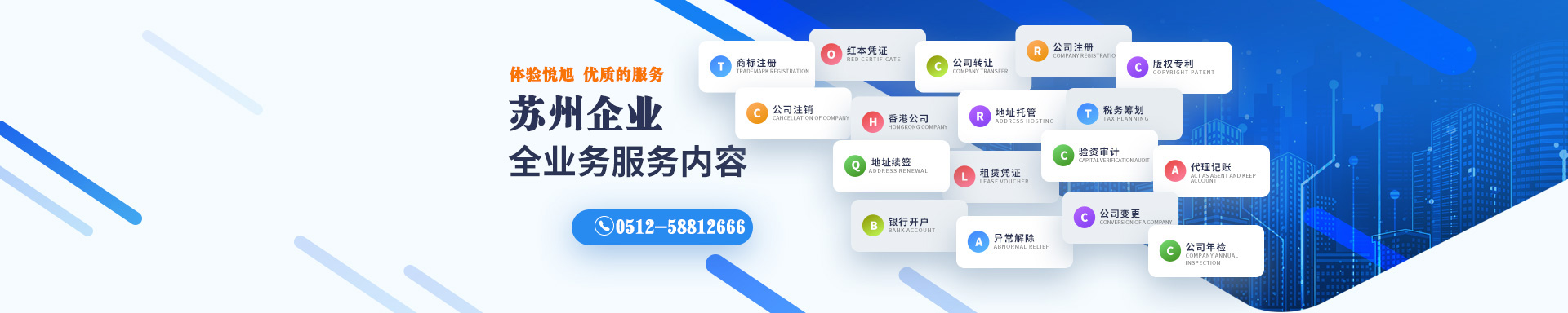 平舆悦旭注册公司网